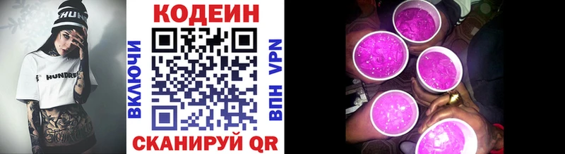 Купить закладки  Мытищи  Кодеин Purple Drank 
